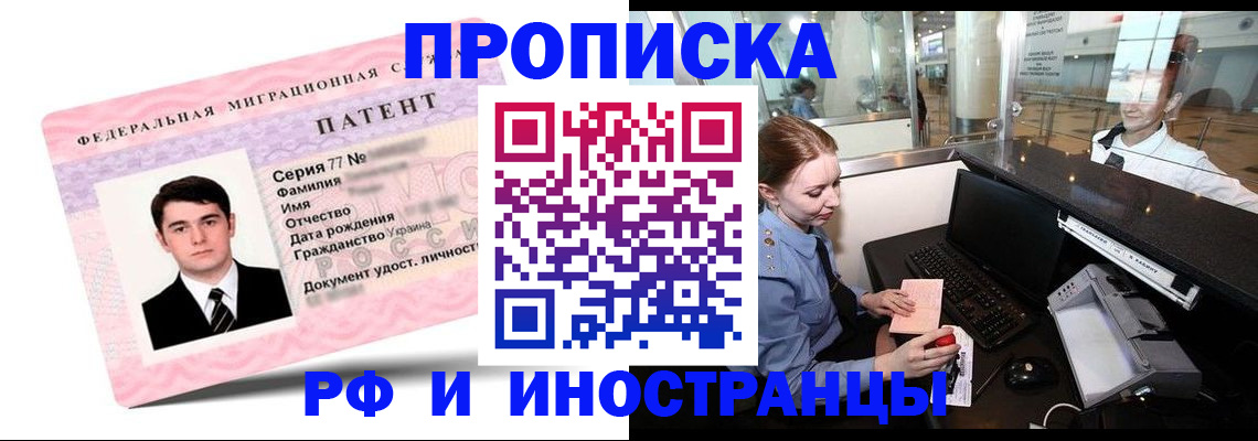 временная регистрация в квартире в Елабуге