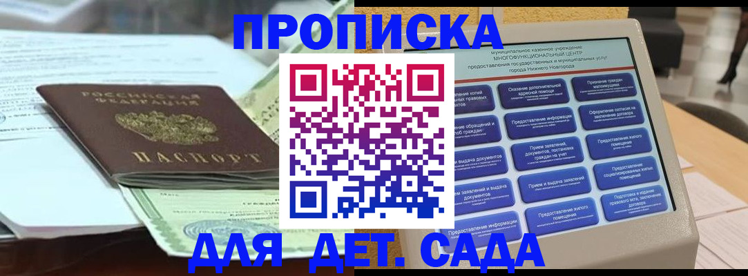 прописка для кредита в Елабуге