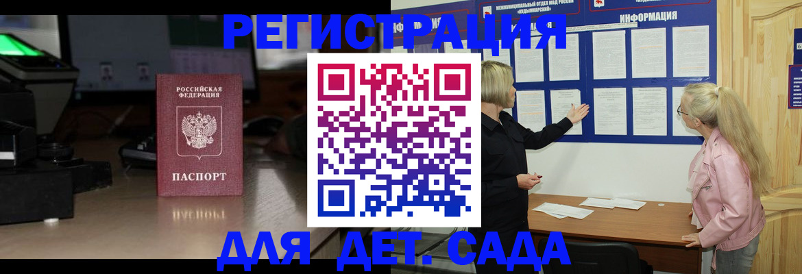 прописка для работы в Елабуге